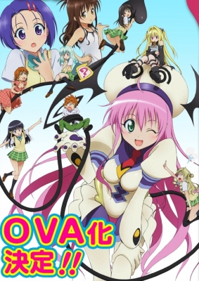 Любовные неприятности ОВА / To Love-Ru: Trouble OVA