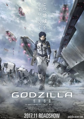Годзилла: Планета чудовищ / Godzilla: Kaijuu Wakusei