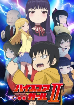 Девчонка не промах (второй сезон) / High Score Girl 2nd Season