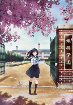 Школьная форма Акэби / Akebi-chan no Sailor-fuku