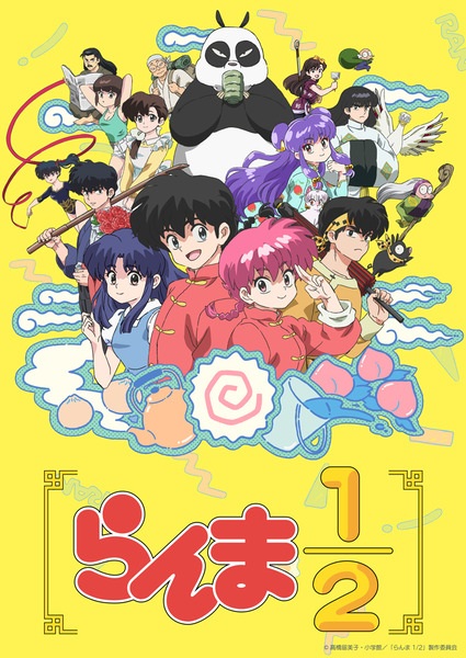 Ранма 1/2 (2024) / Ranma ½ (2024)