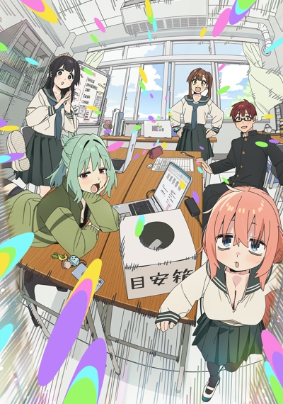Даже у студсовета есть косяки! / Seitokai ni mo Ana wa Aru!